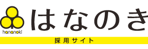 はなのき（花の木）