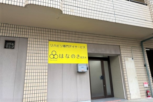 はなのき南茨木外観